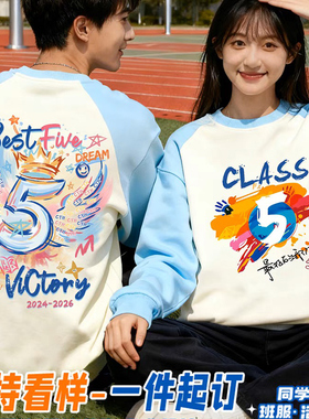 班服插肩卫衣秋冬小学生初高中生运动会合唱演出服定制logo