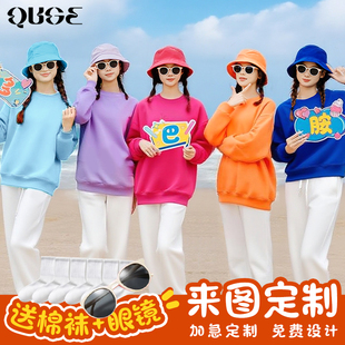 多巴胺卫衣圆领班服活动演出团体秋冬运动会聚会闺蜜装定制套装