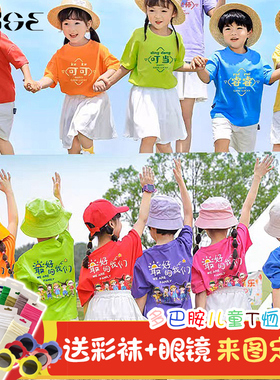 彩色儿童T恤多巴胺亲子装国庆出游运动会幼儿园毕业拍照班服定制