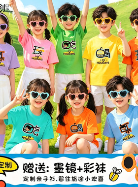 多巴胺彩色儿童t恤亲子套装出游糖果幼儿园小学生运动会班服定制