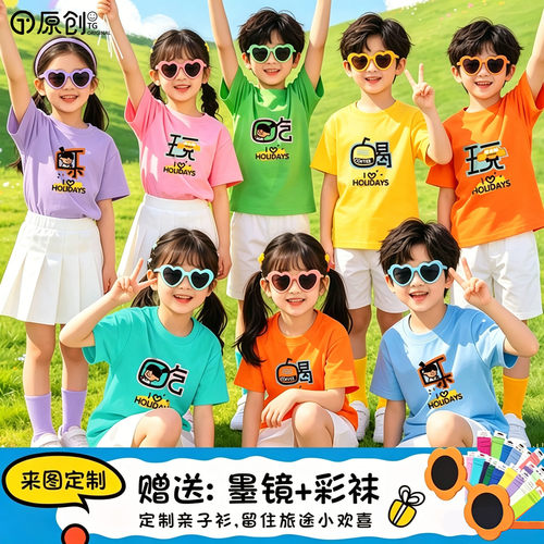 多巴胺彩色儿童t恤运动班服定制