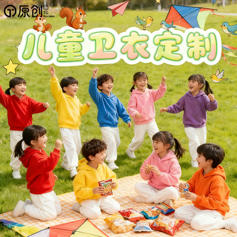 秋冬儿童彩色连帽卫衣套装印Logo