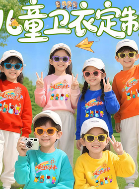 儿童百家姓班服卫衣定制秋冬小学生幼儿园运动会演出服套装印logo