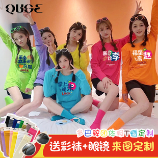 秋多巴胺百家姓氏谐音梗闺蜜装团服宽松纯棉长袖班服团建定制logo