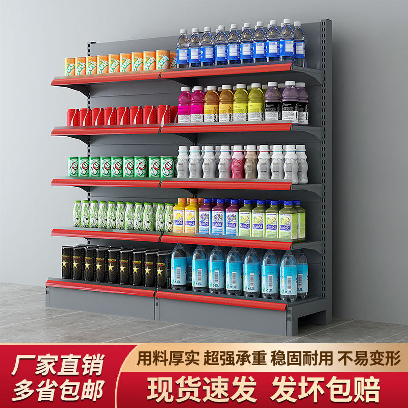 超市货架置物架便利店零食架小商店母婴文具店单双面药店自由组合,商业/办公家具,超市货架,淘宝优惠券,粉丝福利购,淘宝优惠卷