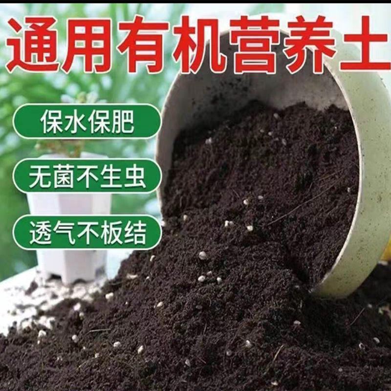营养土种菜专用土种菜工具种菜盆通用型土疏松种植盆壮苗土透气图片