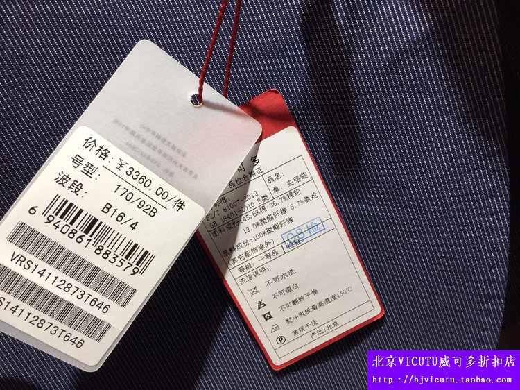 Costume homme VICUTU pour printemps - Ref 1552468 Image 5