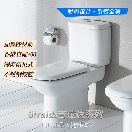 ROCA乐家吉拉达加厚PP座便器盖板