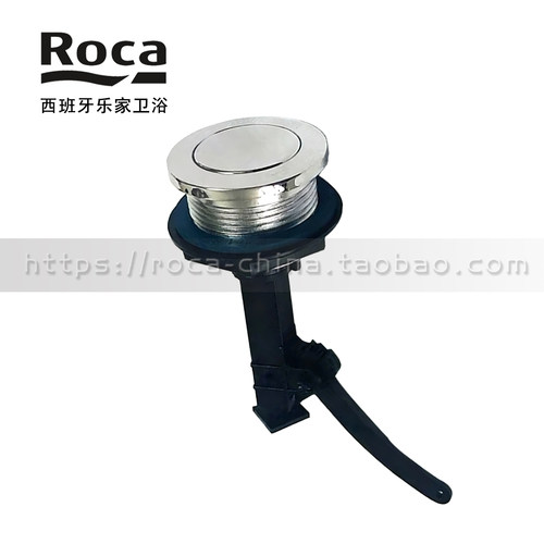 ROCA乐家虹吸式马桶冲水按钮配件