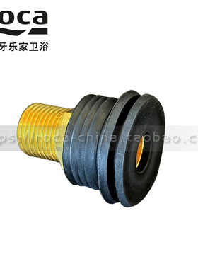 ROCA乐家启克尤瑞后进水小便器进水接头4分进水接头小便斗配件