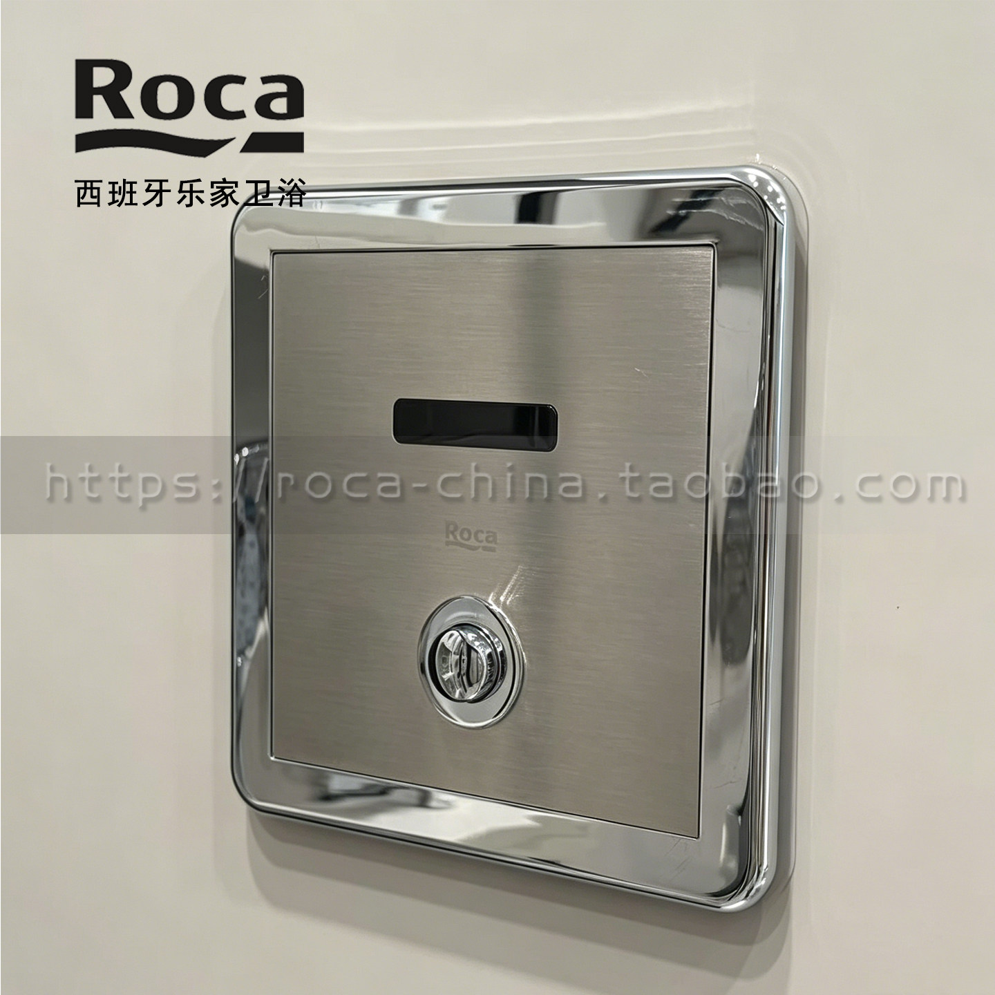 ROCA乐家 盛克入墙式大便感应冲水阀506903010蹲便器阀自动冲水阀