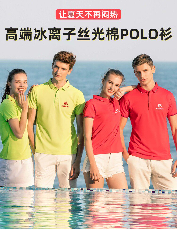 冰离子POLO衫60支珠地棉高端刺绣图片