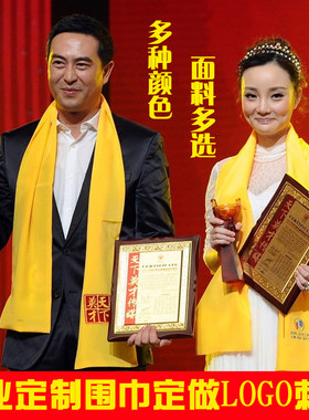 祭祖宗亲刺绣订做开业寺庙围巾
