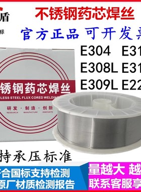 国标ER316L/304L/308L/309L/不锈钢药芯焊丝白钢二保气保实心承压