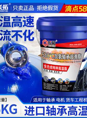高速耐高温580度黄油润滑脂高转速轴承机械电机用大桶装油脂15KG