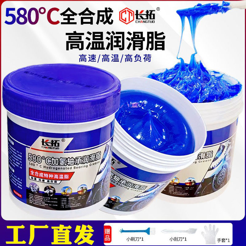 蓝色耐高温润滑脂电锤镐机械润滑油锂基脂高速轴承车通用黄油1KG