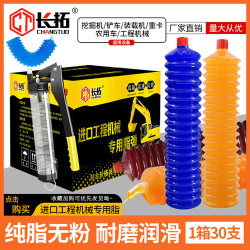 耐磨高温黄油毛毛虫挖掘机铲车