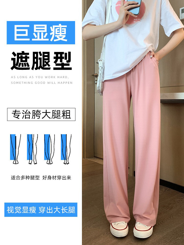 孕妇裤子夏季外穿薄款冰丝阔腿裤女夏装孕早期休闲打底裤大码春秋