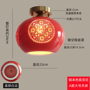铜本色轻奢红灯笼红色大门口玄关阳台入户景德镇陶瓷吸顶灯 新中式