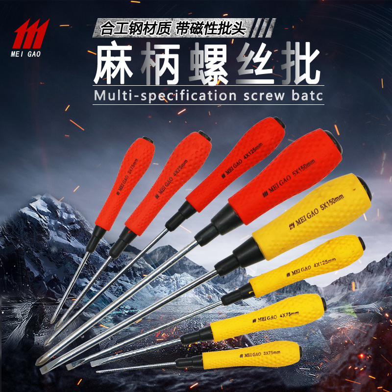 大昌美高十字一字带磁性螺丝刀