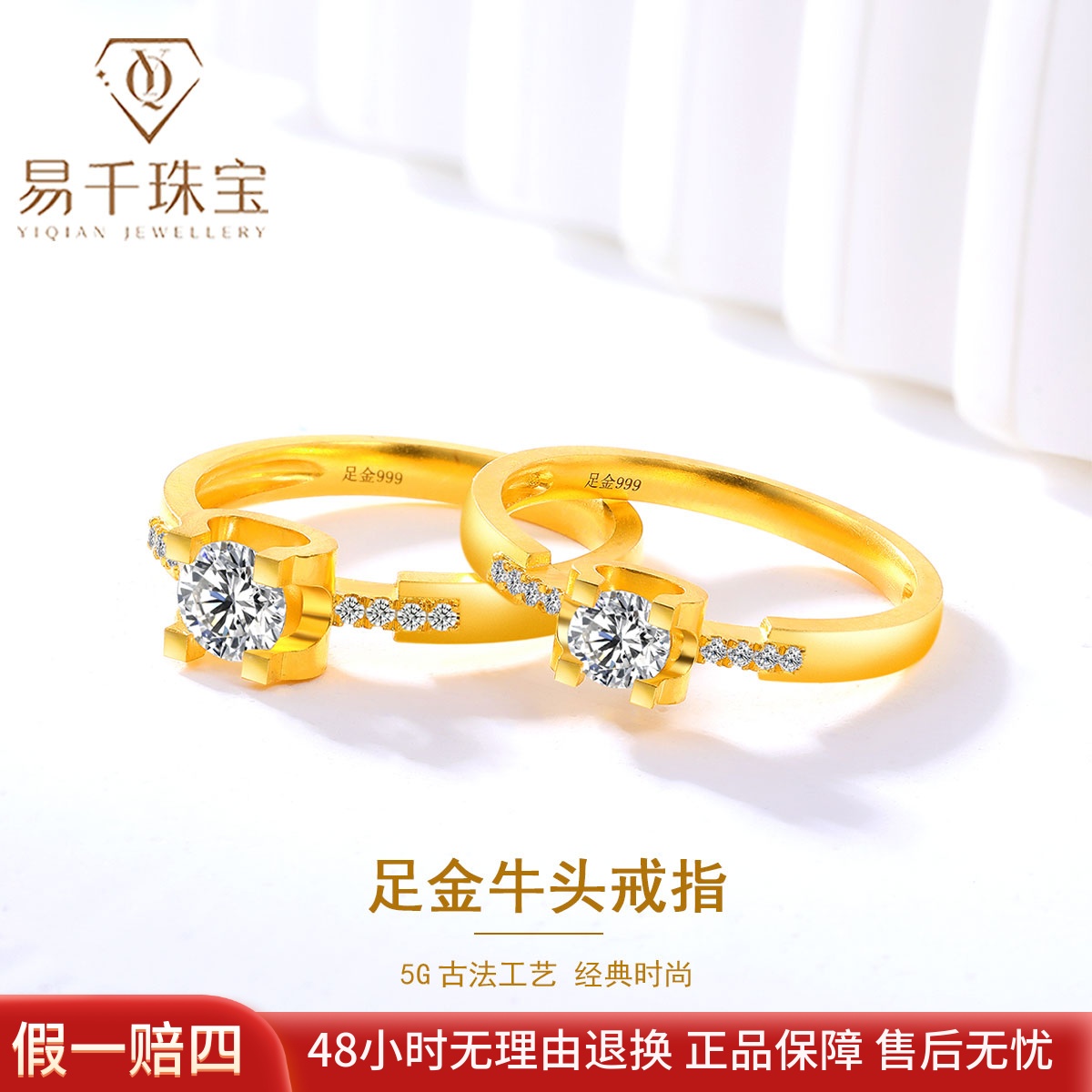黄金牛头戒指足金999莫桑石