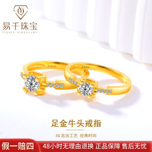 黄金牛头戒指足金999莫桑石