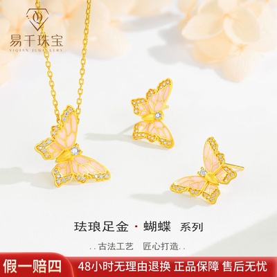 黄金吊坠999足金蝴蝶耳钉耳饰