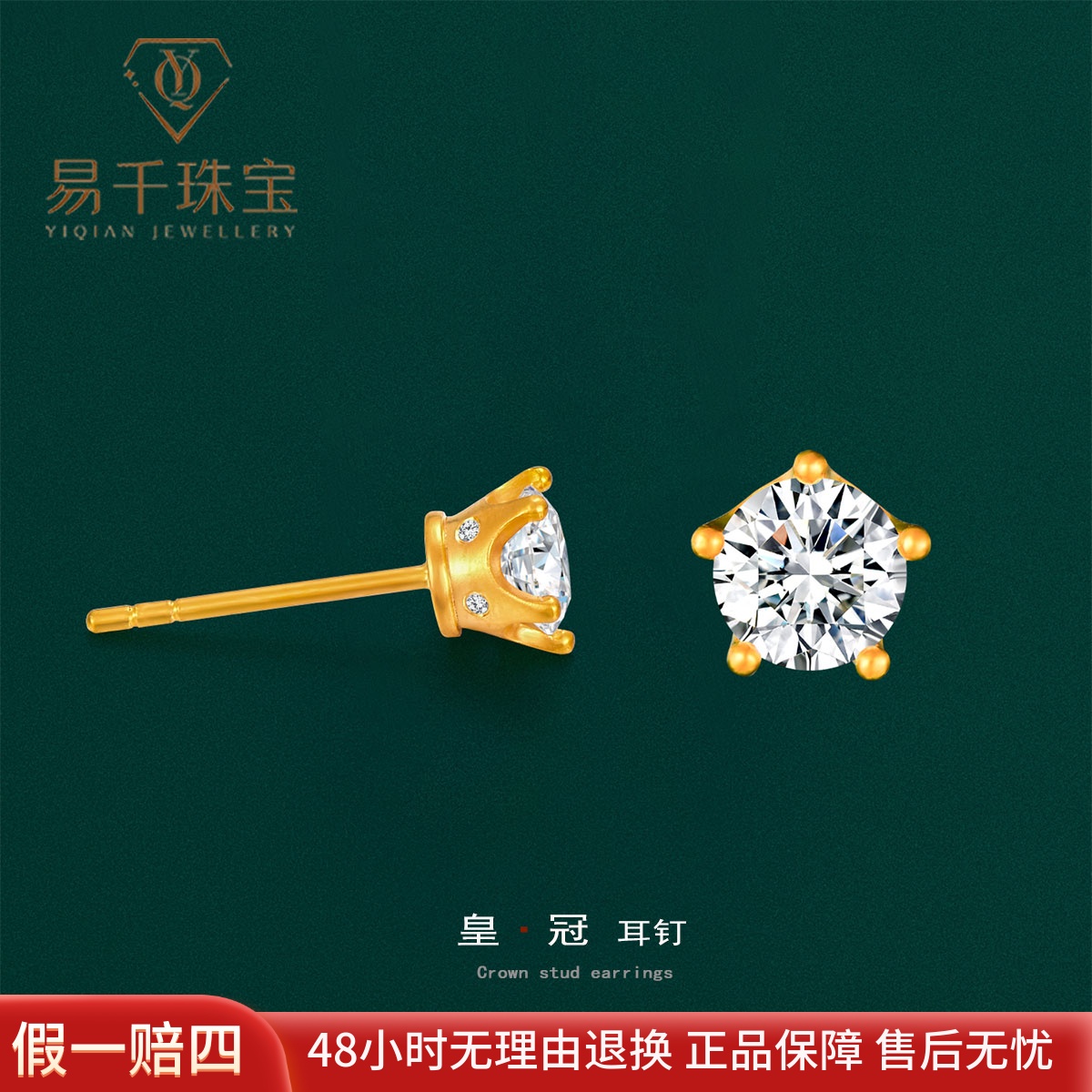999足金皇冠耳钉耳饰情人节送女