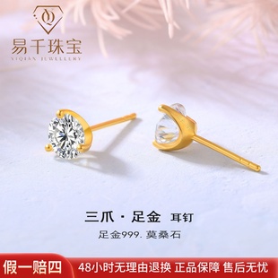 黄金耳钉999足金一克拉镶莫桑钻耳饰纯金养耳洞单只免摘送女友