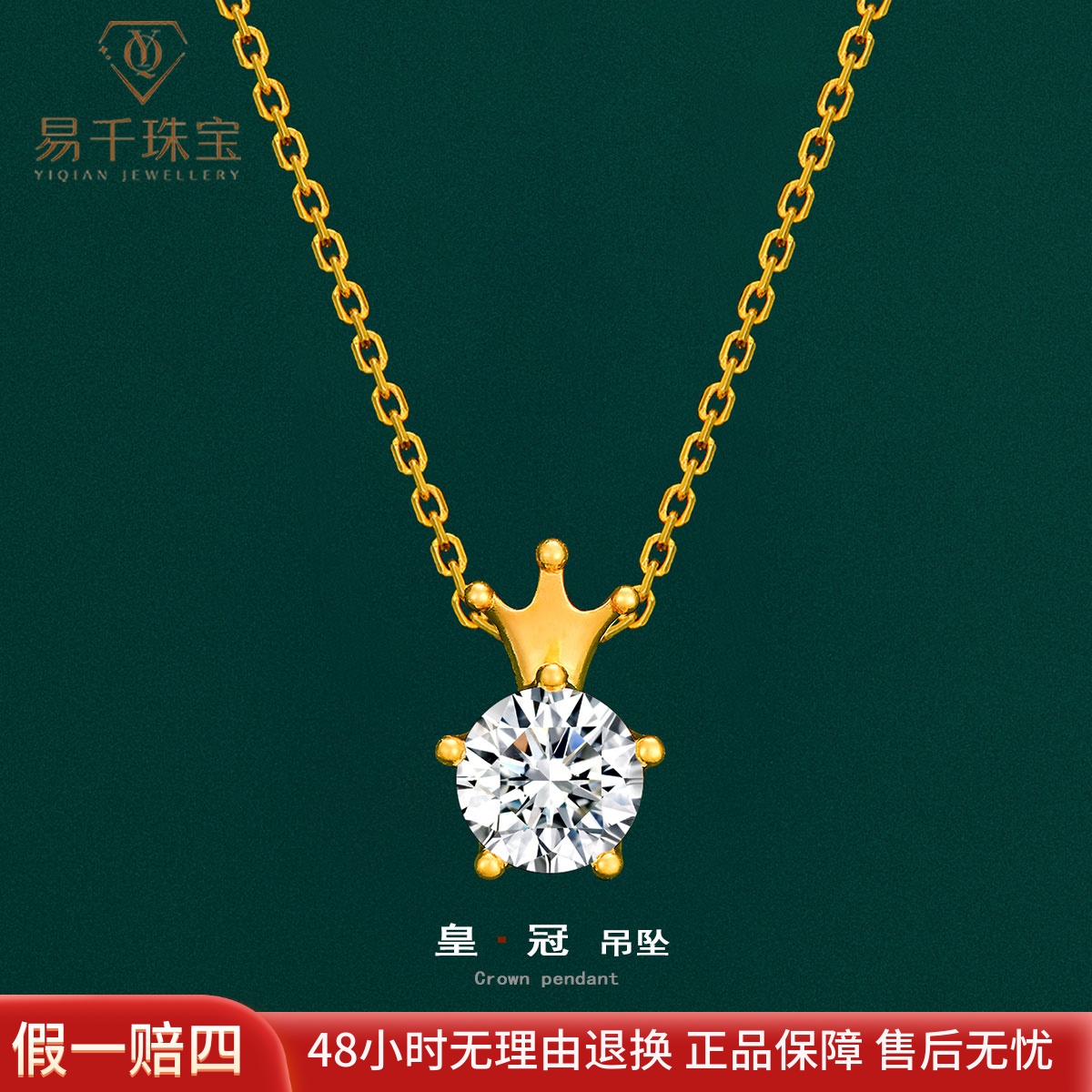 足金999黄金皇冠吊坠时尚百搭款