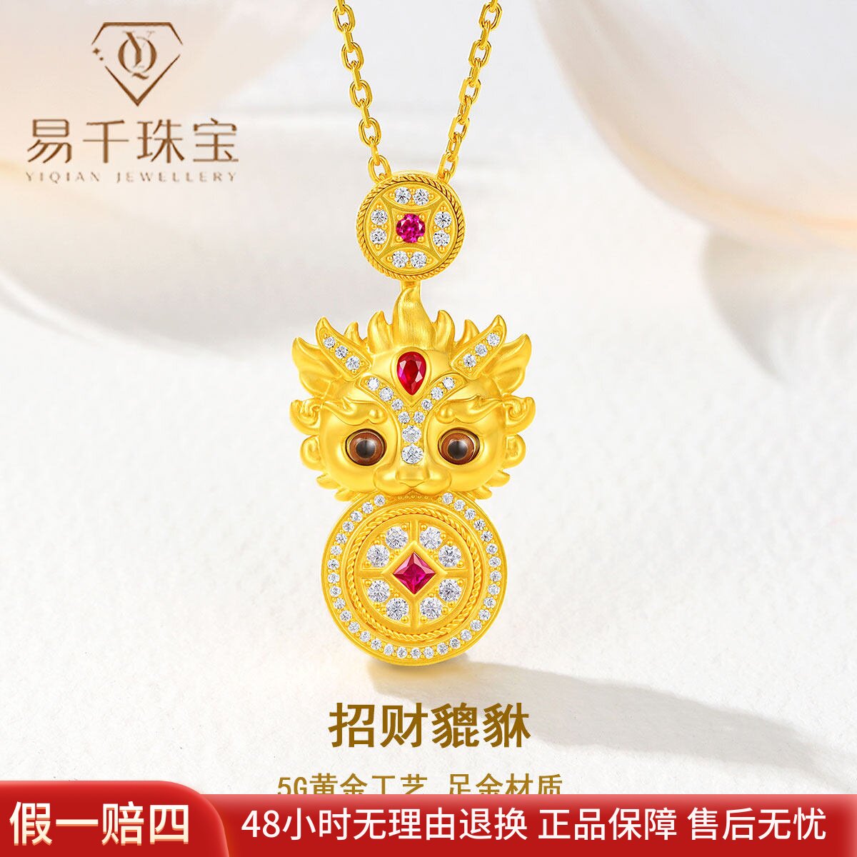 黄金招财眨眼貔貅吊坠红宝点钻足金手工古法纯金项链挂坠新款送女