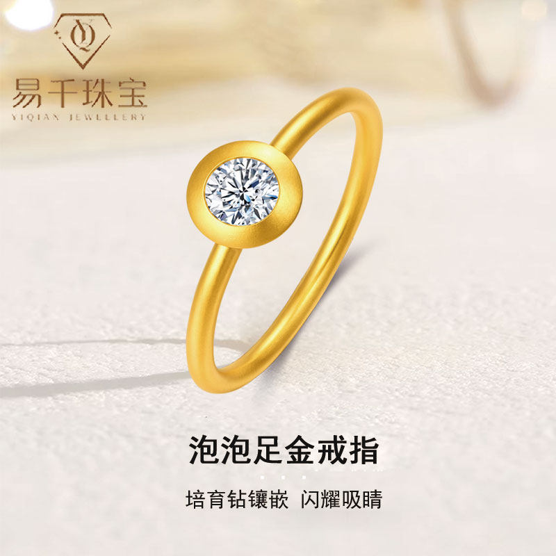 999足金泡泡戒指女黄金戒指首饰