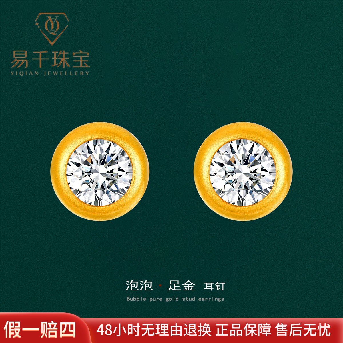 古法黄金耳钉999足金镶嵌莫桑石单钻小气泡圆圈耳针耳饰送女友礼