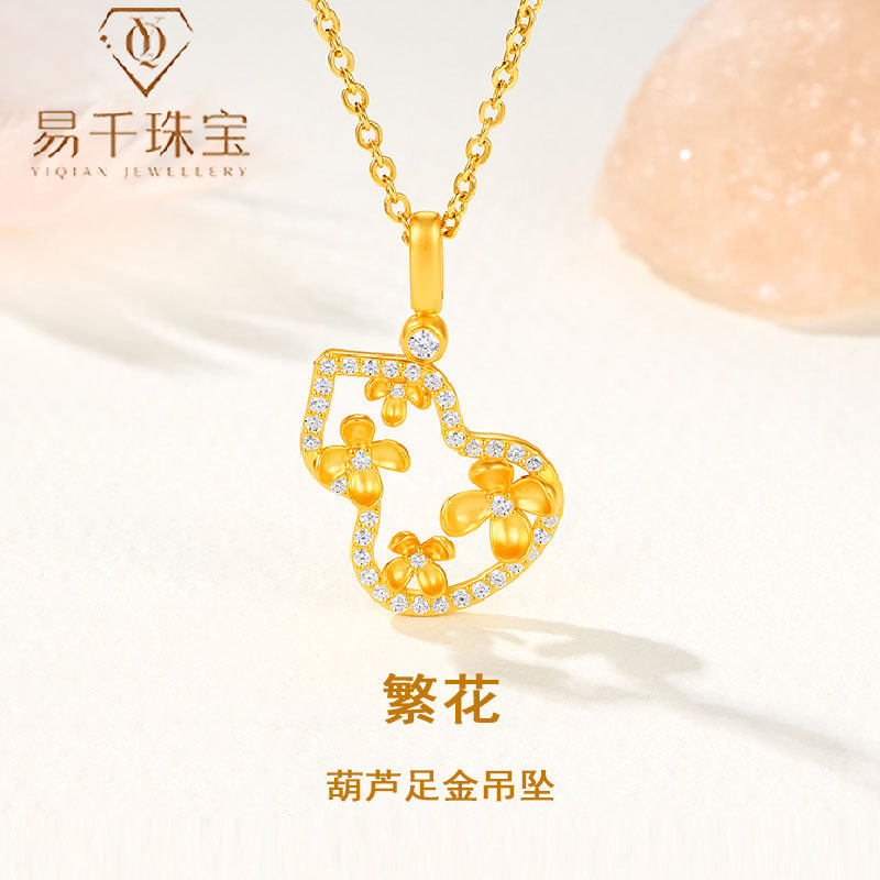5G足金999葫芦吊坠送女友礼物