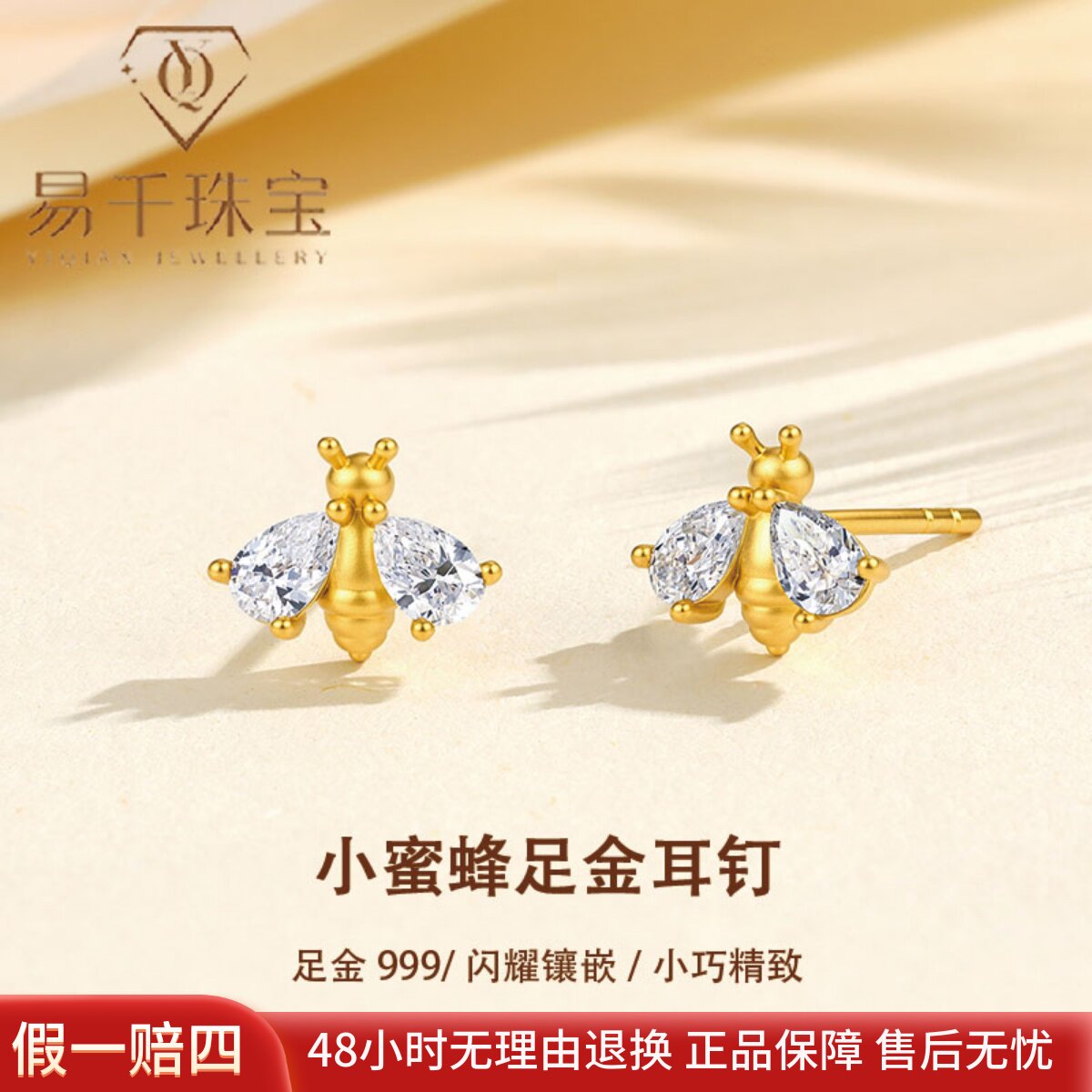 清新小蜜蜂黄金耳钉灵动百搭养耳