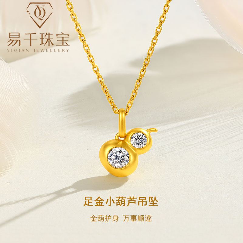 足金999小葫芦挂坠吊坠生日礼物