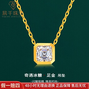 古法黄金冰糖吊坠女新款足金方形挂坠闪耀纯金镶嵌项链首饰送女友