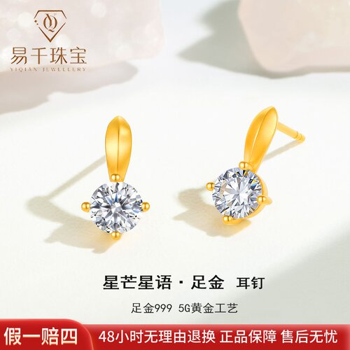 黄金耳钉999足金正品纯金耳饰女