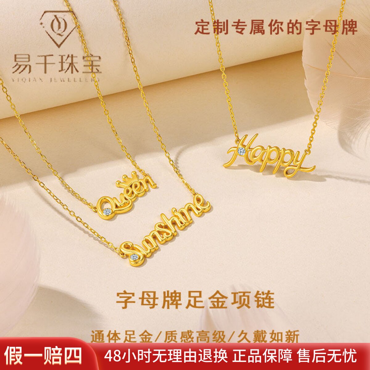 黄金英文字母项链周年礼物定制