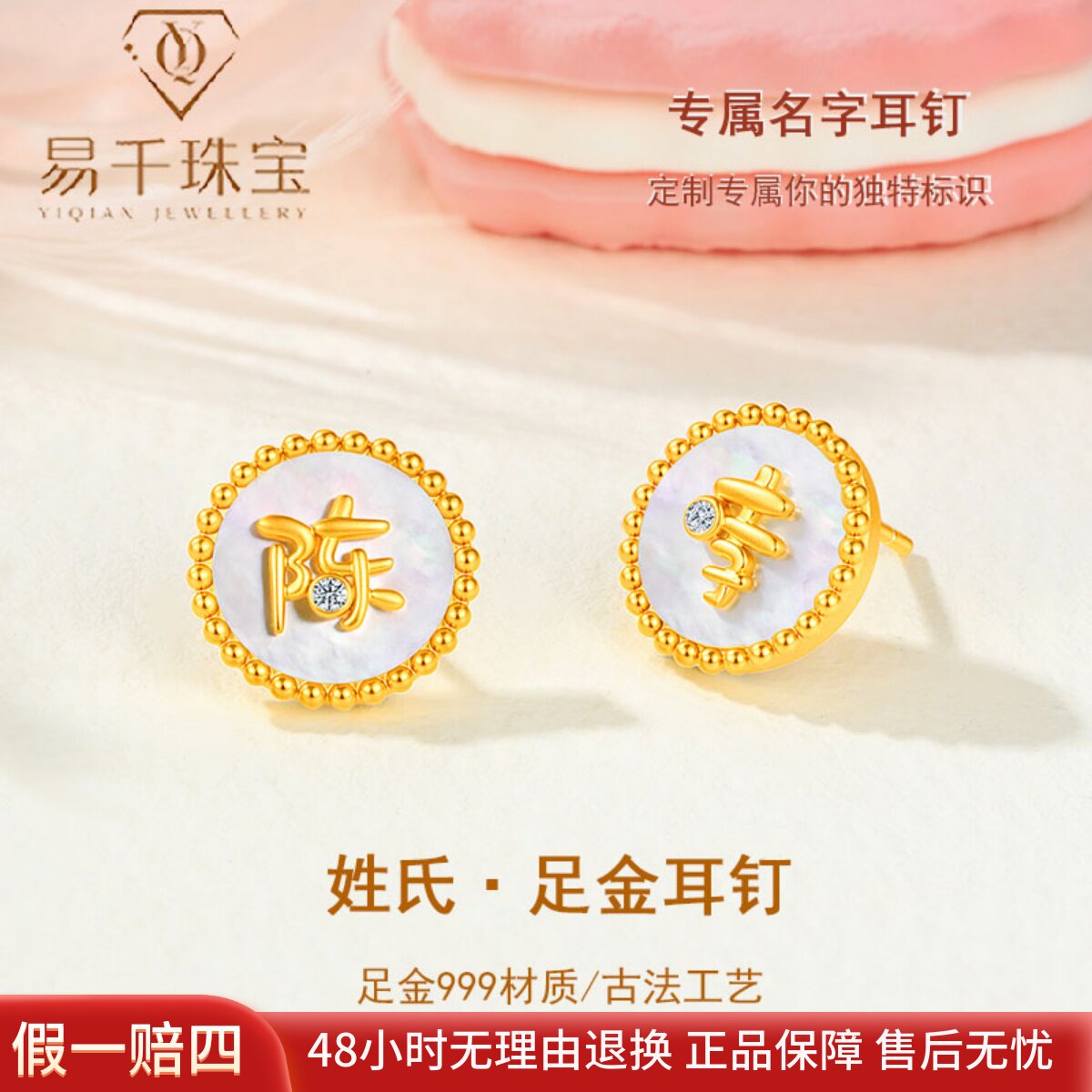5G黄金圆牌百家姓氏耳钉通勤百搭