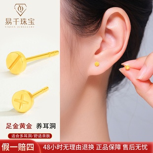 黄金耳钉足金999实心耳饰纯金几何圆形螺丝钉金耳棍养耳棒男女款