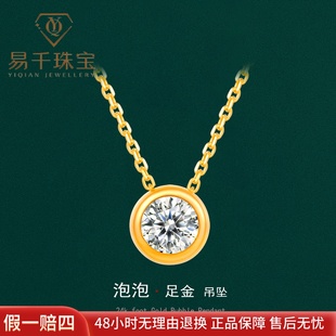 黄金项链5G足金999泡泡吊坠时尚新款莫桑石挂坠百搭古法金送女友