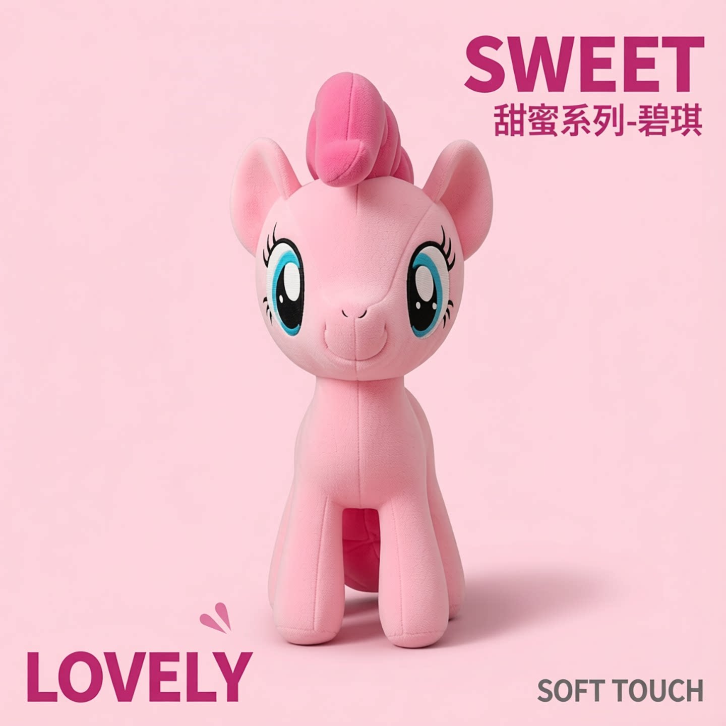 小马宝莉玩偶公仔碧琪毛绒玩具女孩公主娃娃睡觉抱枕儿童生日礼物