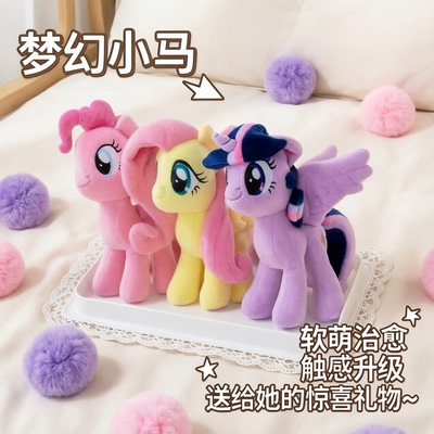 小女生的伴眠好伙伴小马宝莉玩偶