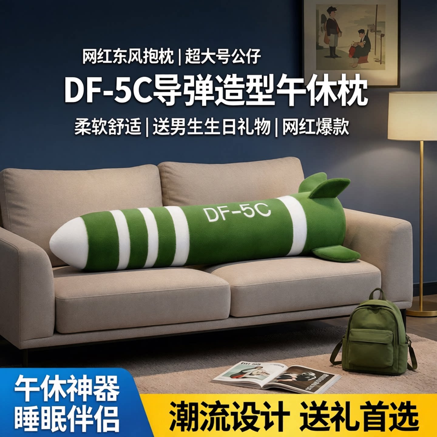 特大东风抱枕超安全感公仔礼物图片