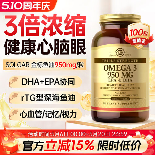 SOLGAR鱼油官方旗舰店正品进口