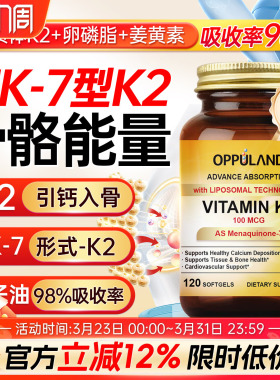 维生素K2正品官方旗舰美国进口k2mk7胶囊成人vk2钙片d3k2镁三合一