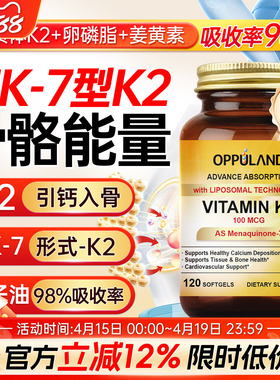 维生素K2正品官方旗舰美国进口k2mk7胶囊成人vk2钙片d3k2镁三合一