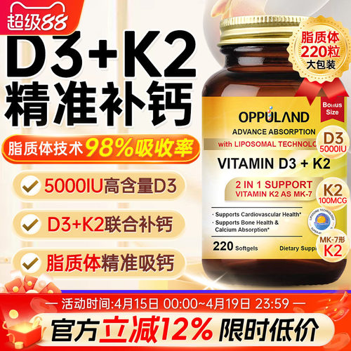 维生素d3k2美国进口正品官方旗舰