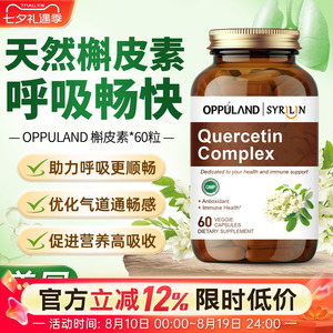 美国原装进口肺槲皮素菠萝蛋白酶